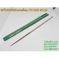 ตะไบเพชรสามเหลี่ยม PF-205 #120 BEST